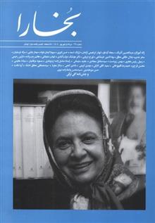 مجله