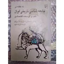 جامعه