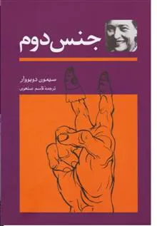 جنس