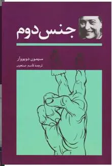جنس