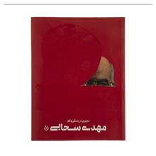 مروری