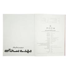 مروری