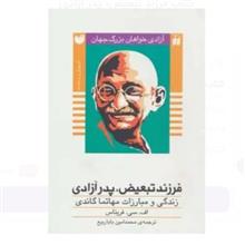 آزادی