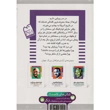 آزادی