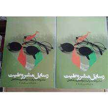 رسایل