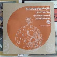 شازده