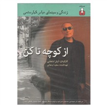 از