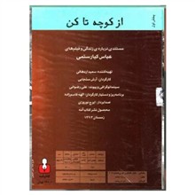 از