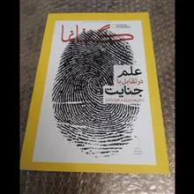 مجله