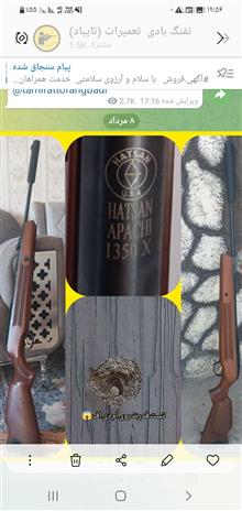 هاتسان1350نونواپاچی5.5سفارش