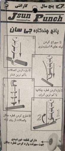 پانچر