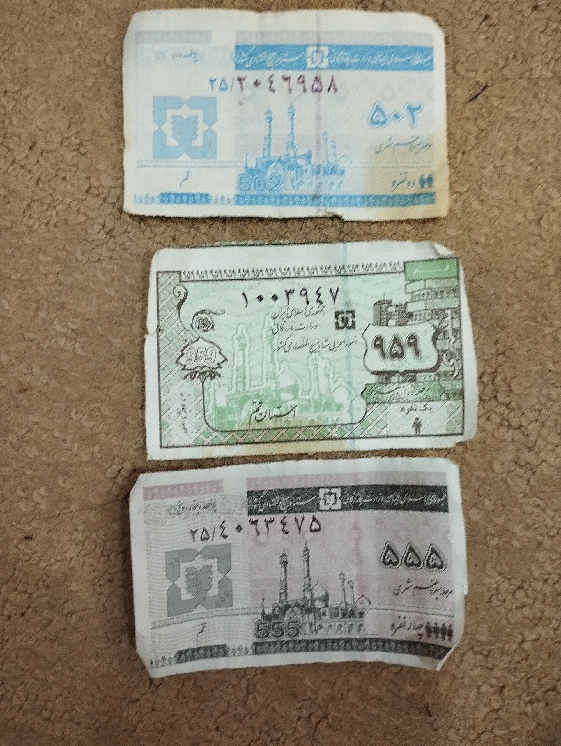 کوپن قدیمی کلکسیونی