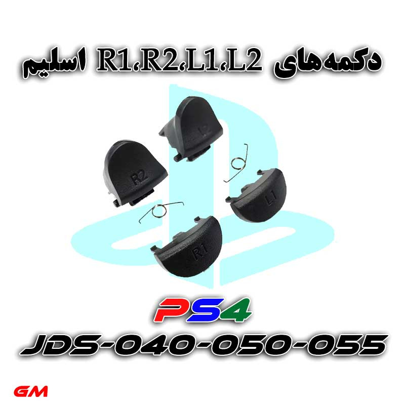  دکمهL1 L2 R1 R2دسته PS4 بافنر-اسلیم
