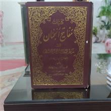 کتاب