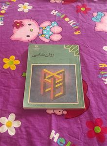 روان