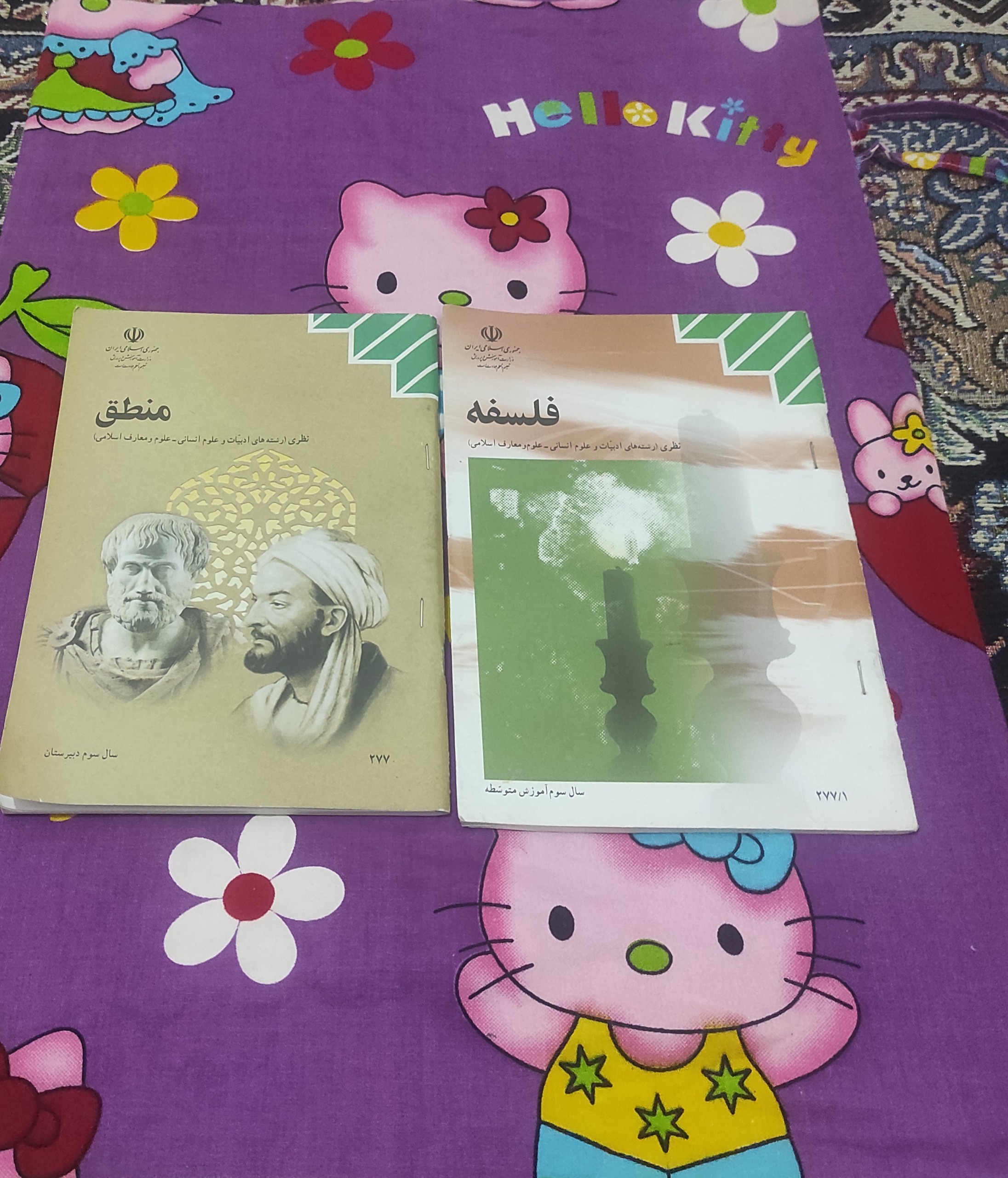 فلسفه و منطق سال سوم 1391