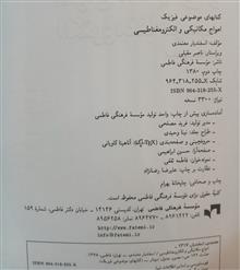 امواج