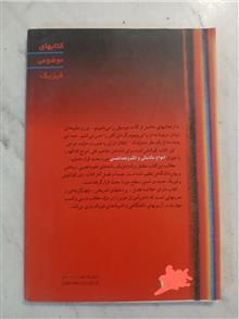 امواج