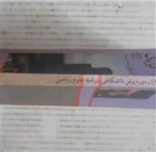 فیزیک
