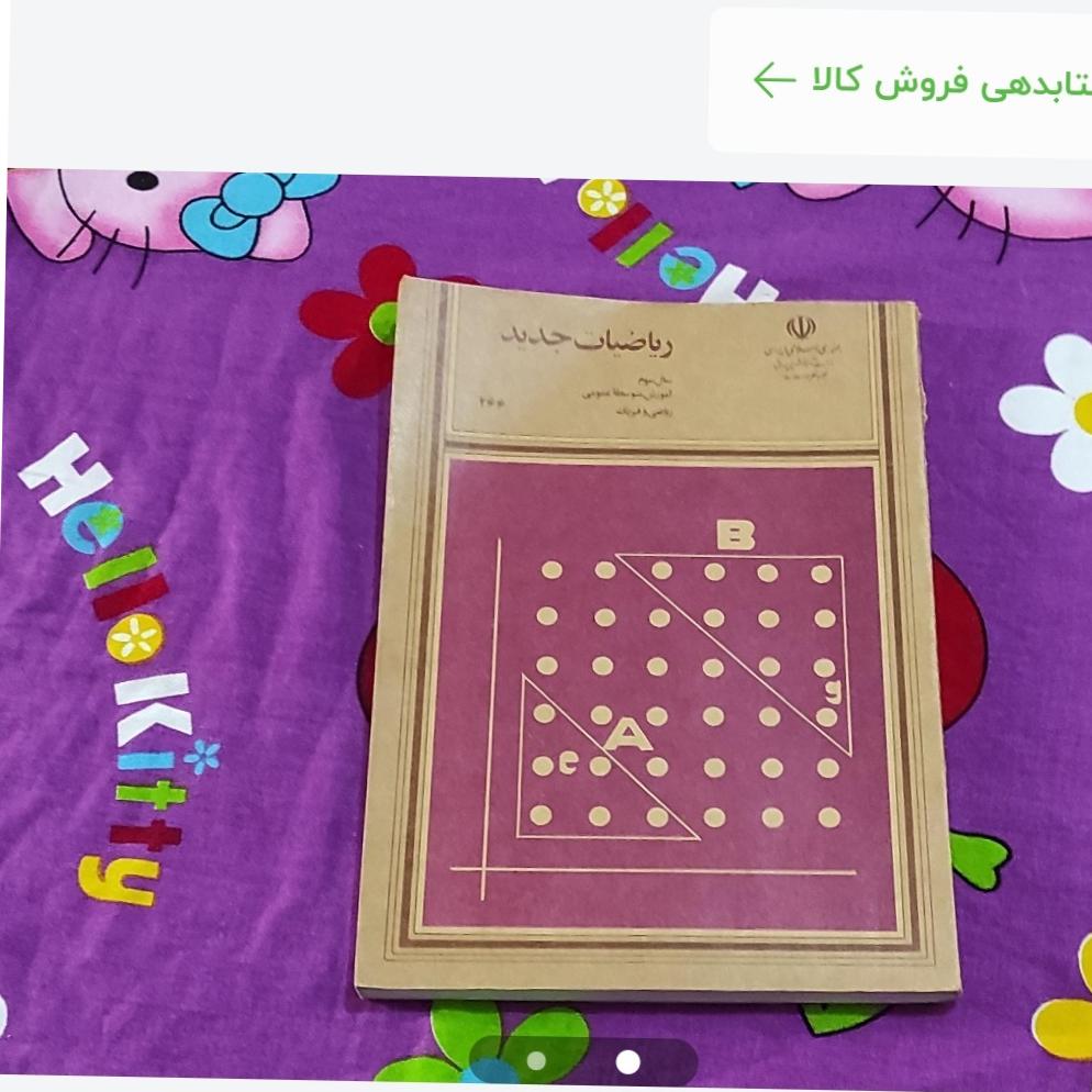 هندسه سال سوم1360