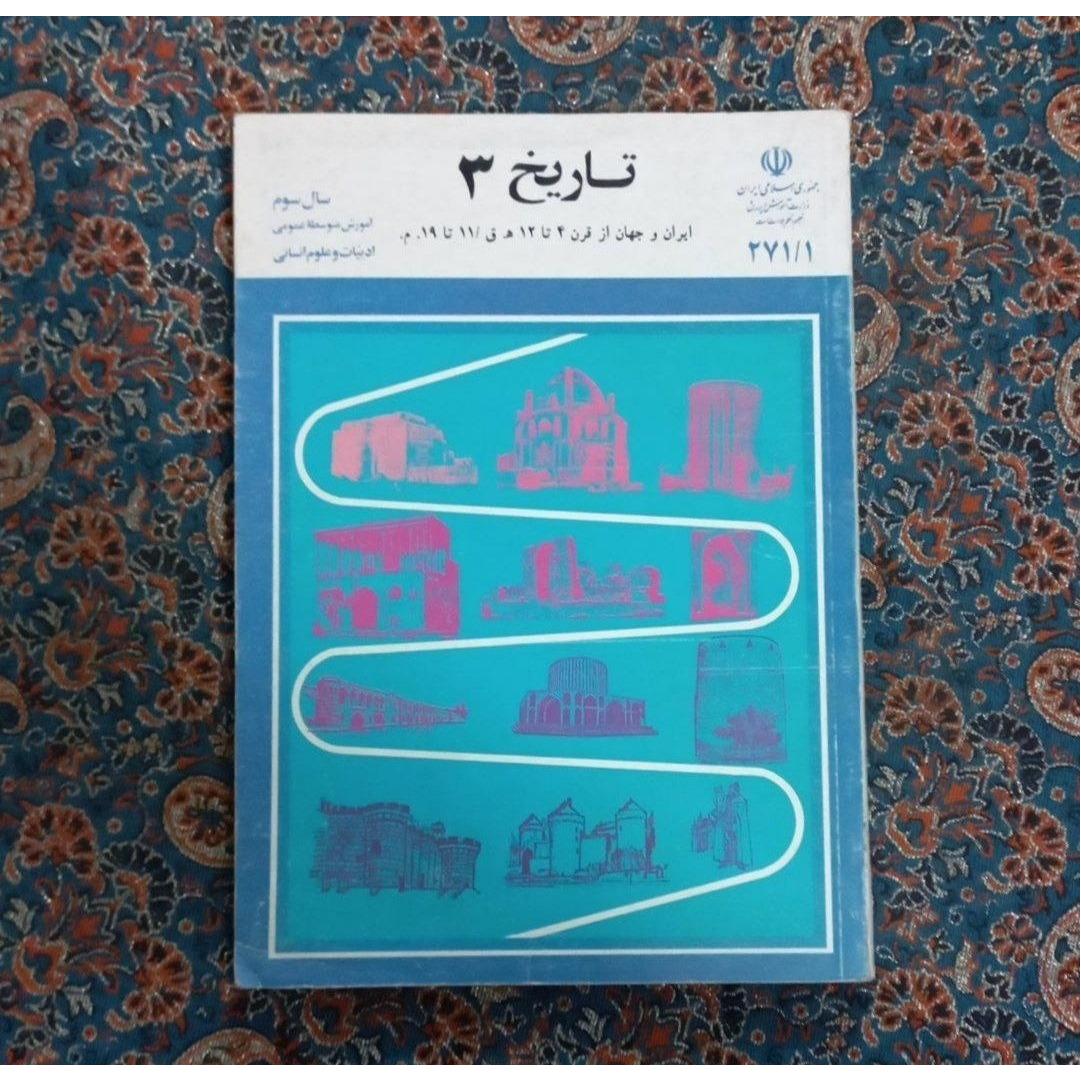 تاریخ سال سوم 1376