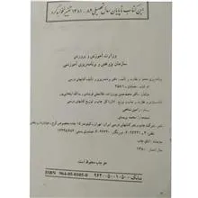 حسابان