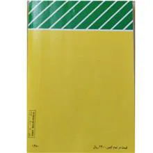 حسابان