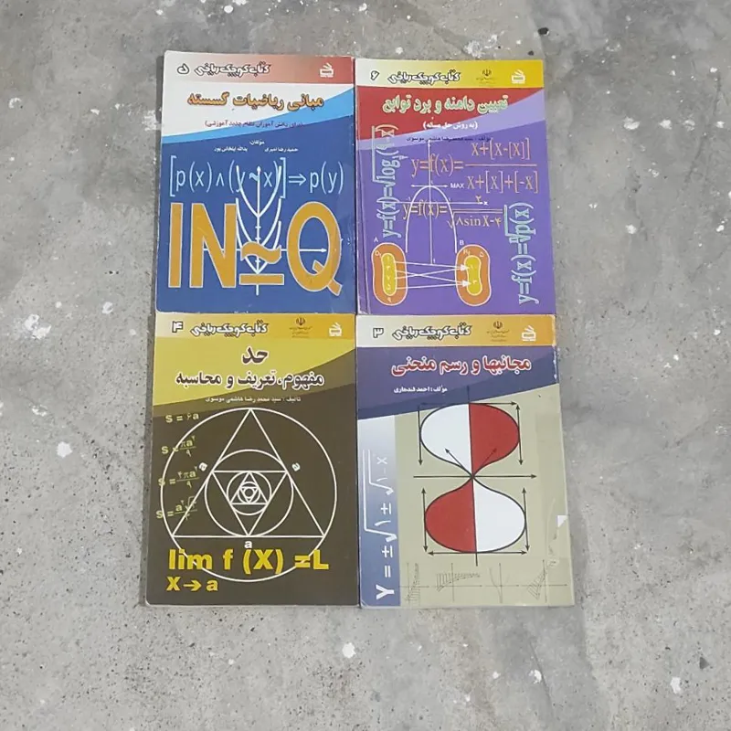 خانه ریاضی کردستان