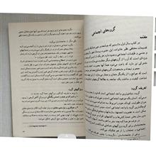 جامعه