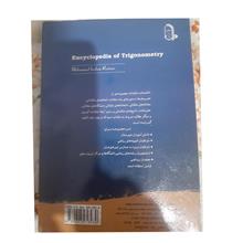 دانشنامه