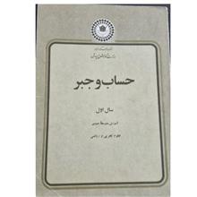 حساب