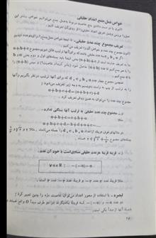 حساب