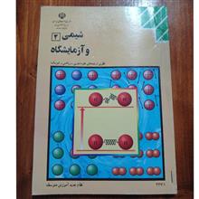 شیمی
