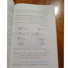 شیمی