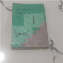 حساب