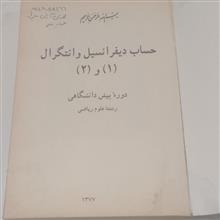 حساب