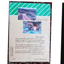 شیمی