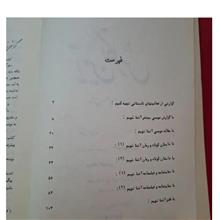 آیین