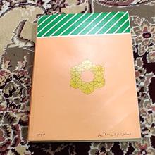 هندسه