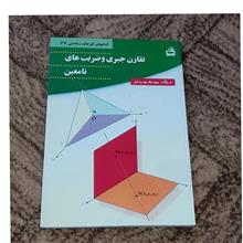 تقارن