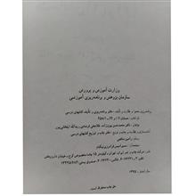 حسابان