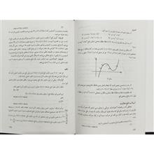 حسابان