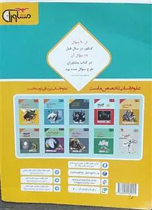 روان