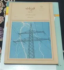 فیزیک