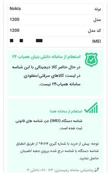 نوکیا