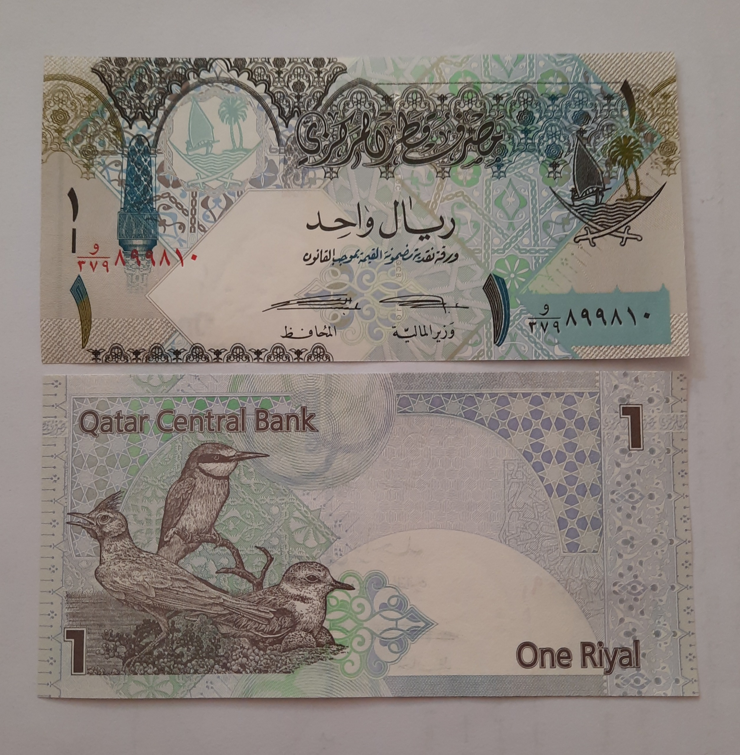 جفت سوپربانکی اسکناس 1 قطر طرح قدیم