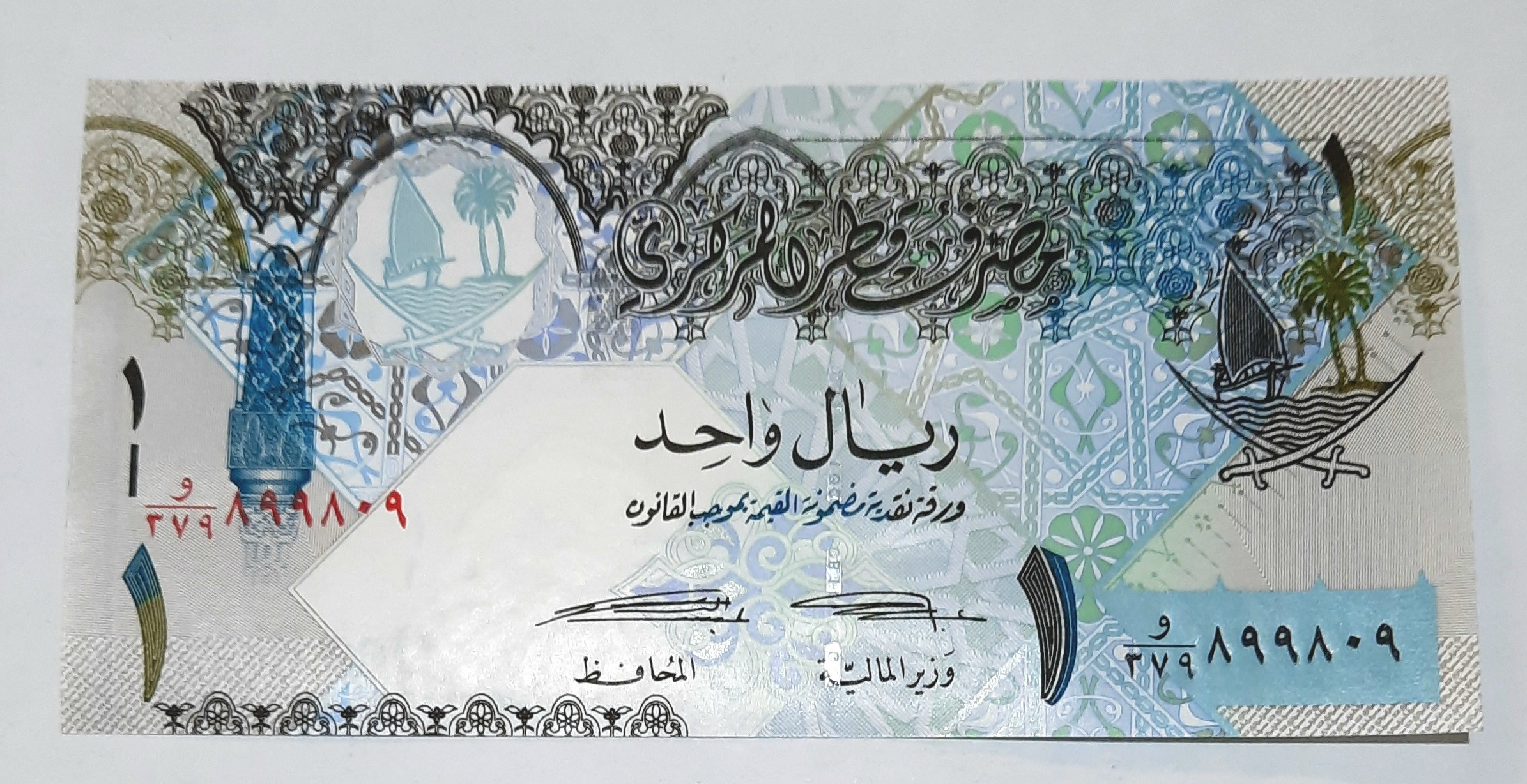 تک(جفت نیست) سوپربانکی اسکناس 1 قدیم قطر