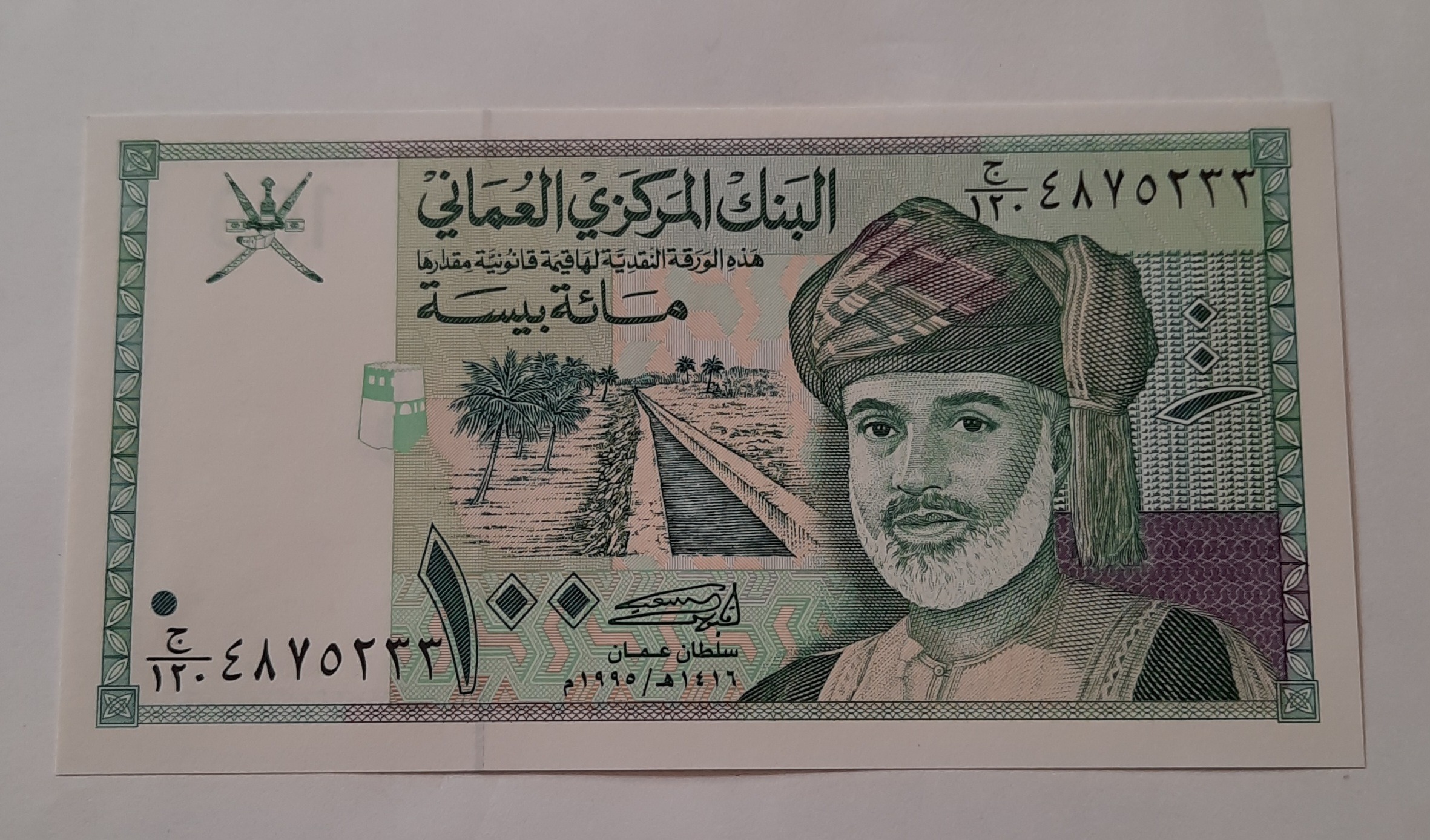 تک(جفت نیست) سوپربانکی اسکناس 100 قدیم عمان