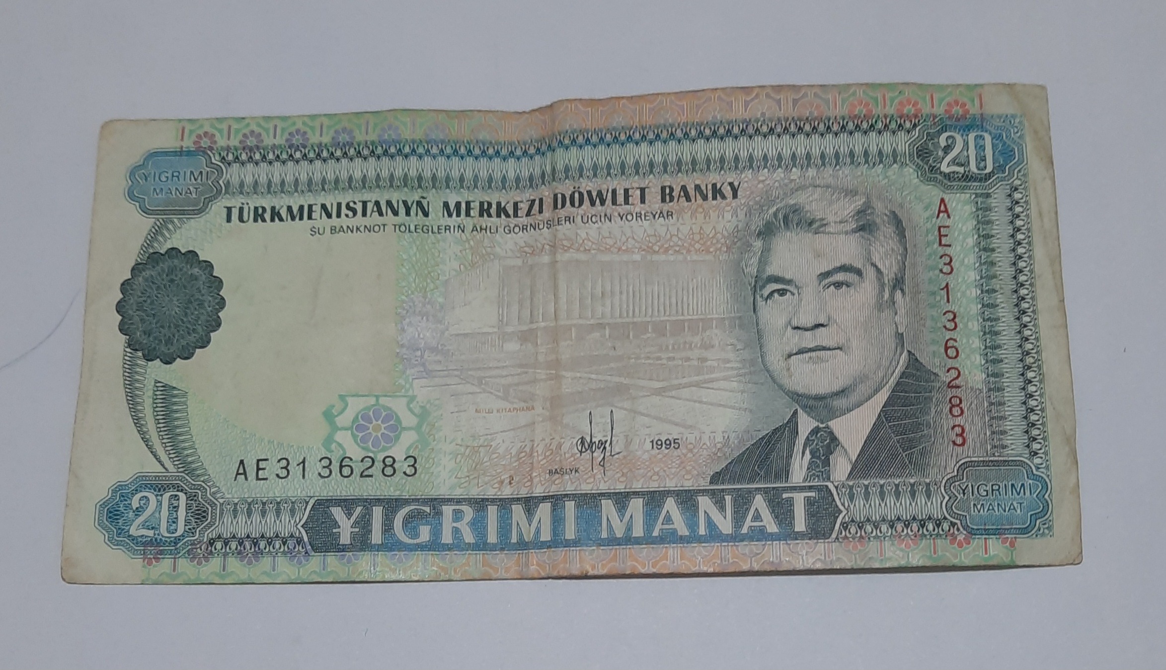 تک کارکرده واحد کمیاب اسکناس 20 قدیم ترکمنستان