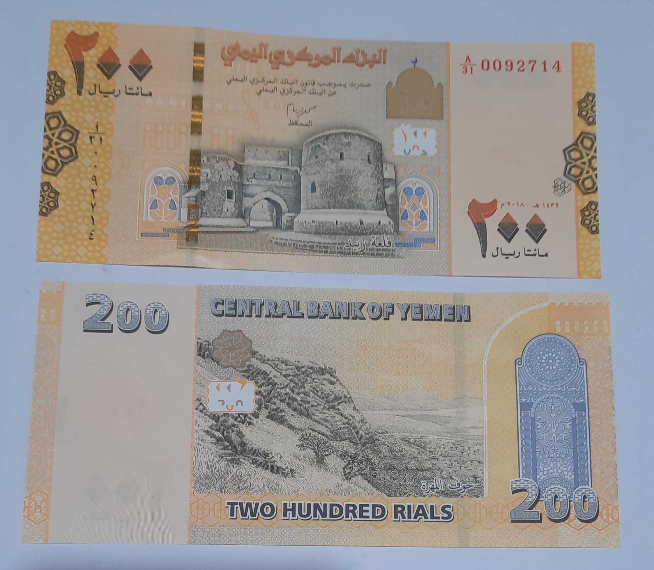 جفت سوپربانکی اسکناس 200 یمن